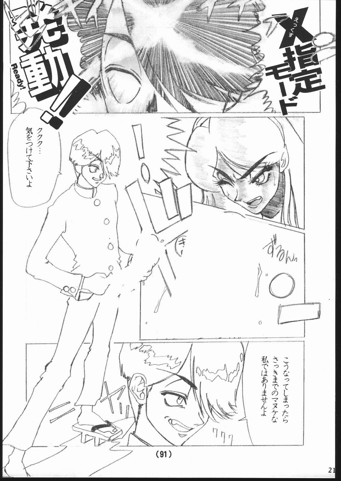 シュウカン青年日曜日2