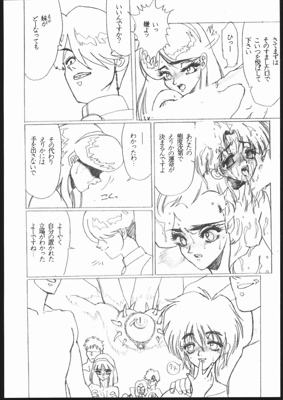 シュウカン青年日曜日2
