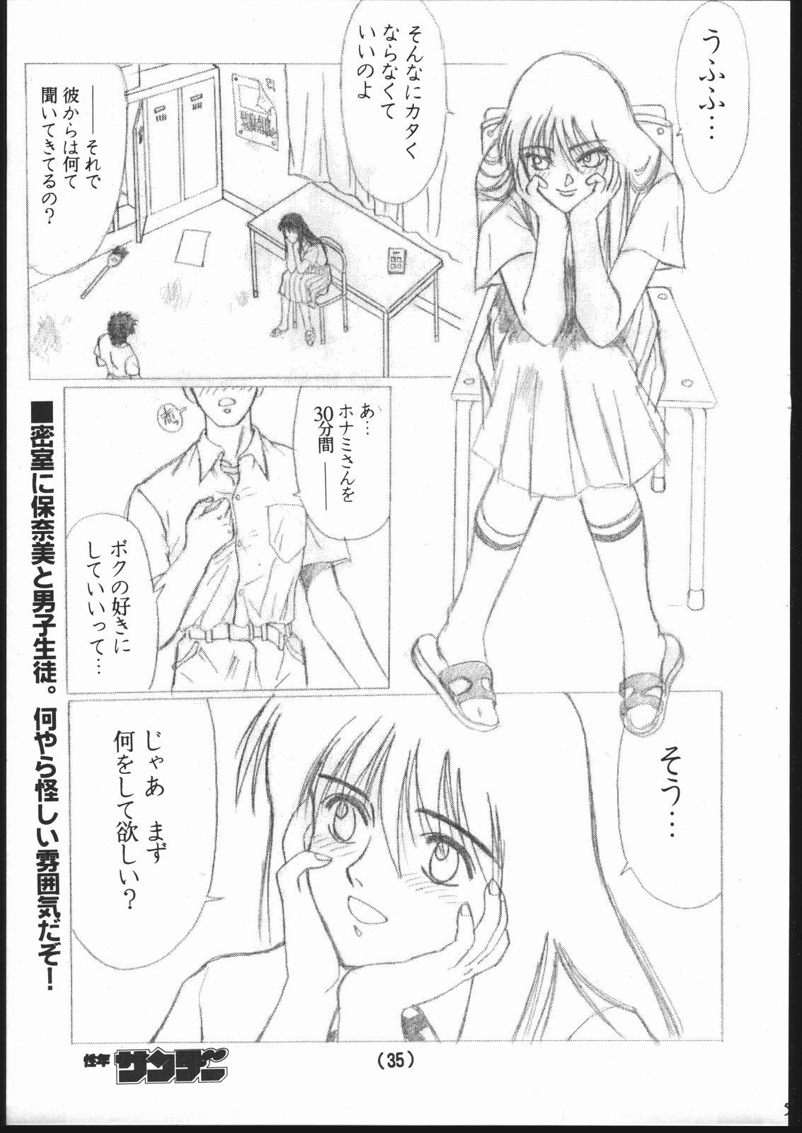シュウカン青年日曜日2