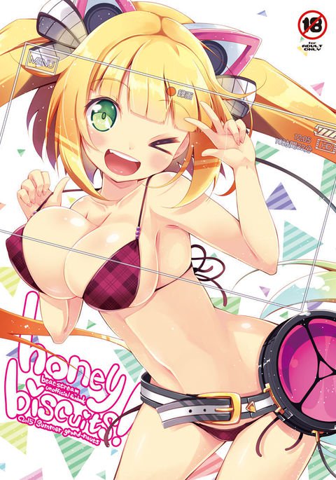 ハニービスケット! ハニービスケット!
