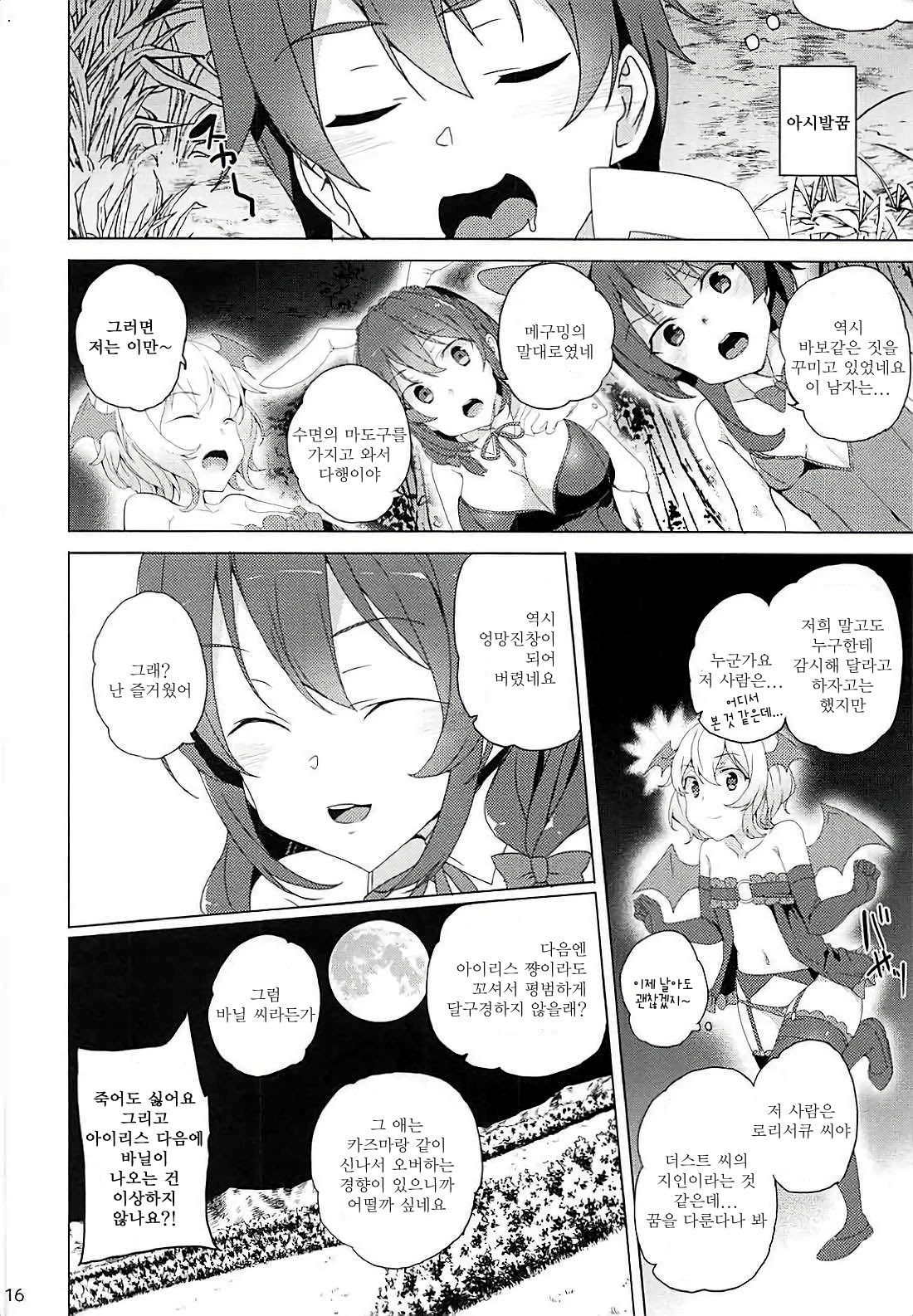 こうまの娘は月夜にほえる