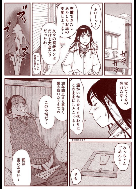 それでも町は廻っている