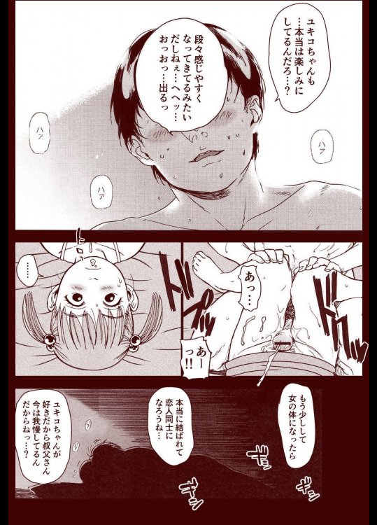 それでも町は廻っている