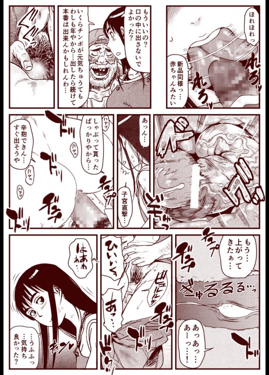 それでも町は廻っている
