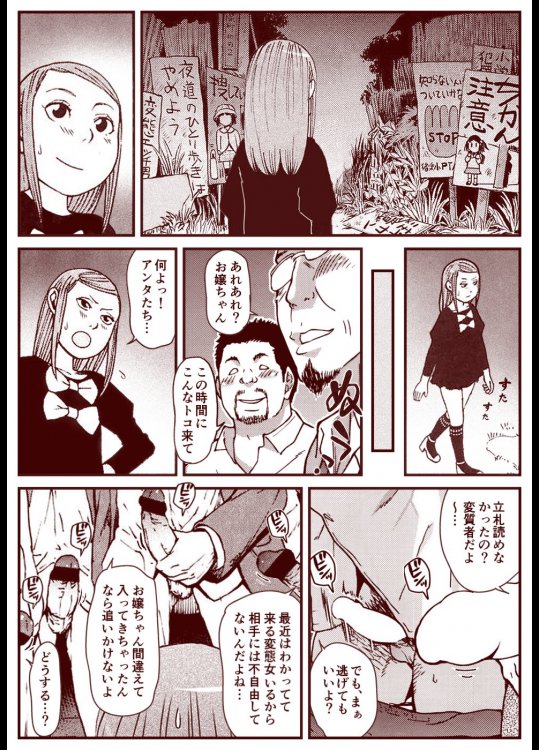 それでも町は廻っている