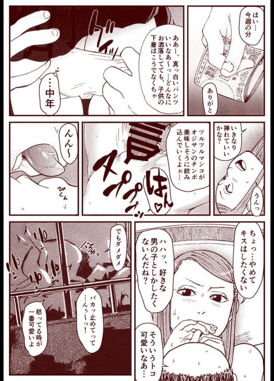 それでも町は廻っている