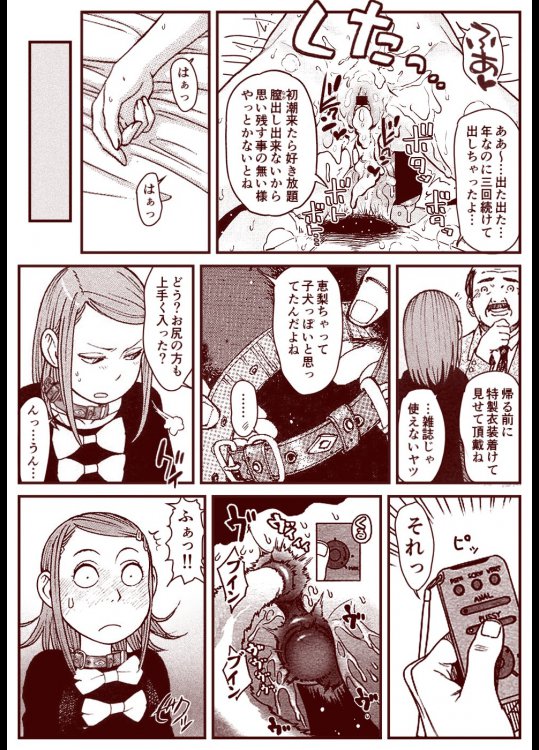 それでも町は廻っている