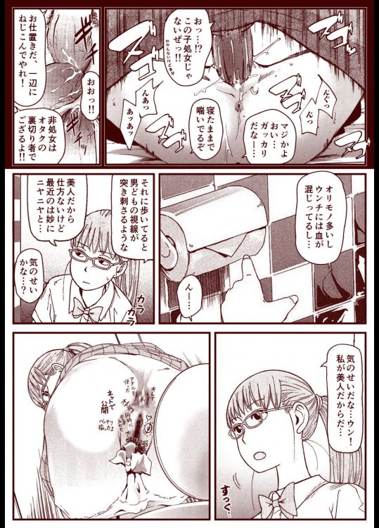 それでも町は廻っている