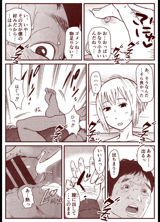 それでも町は廻っている