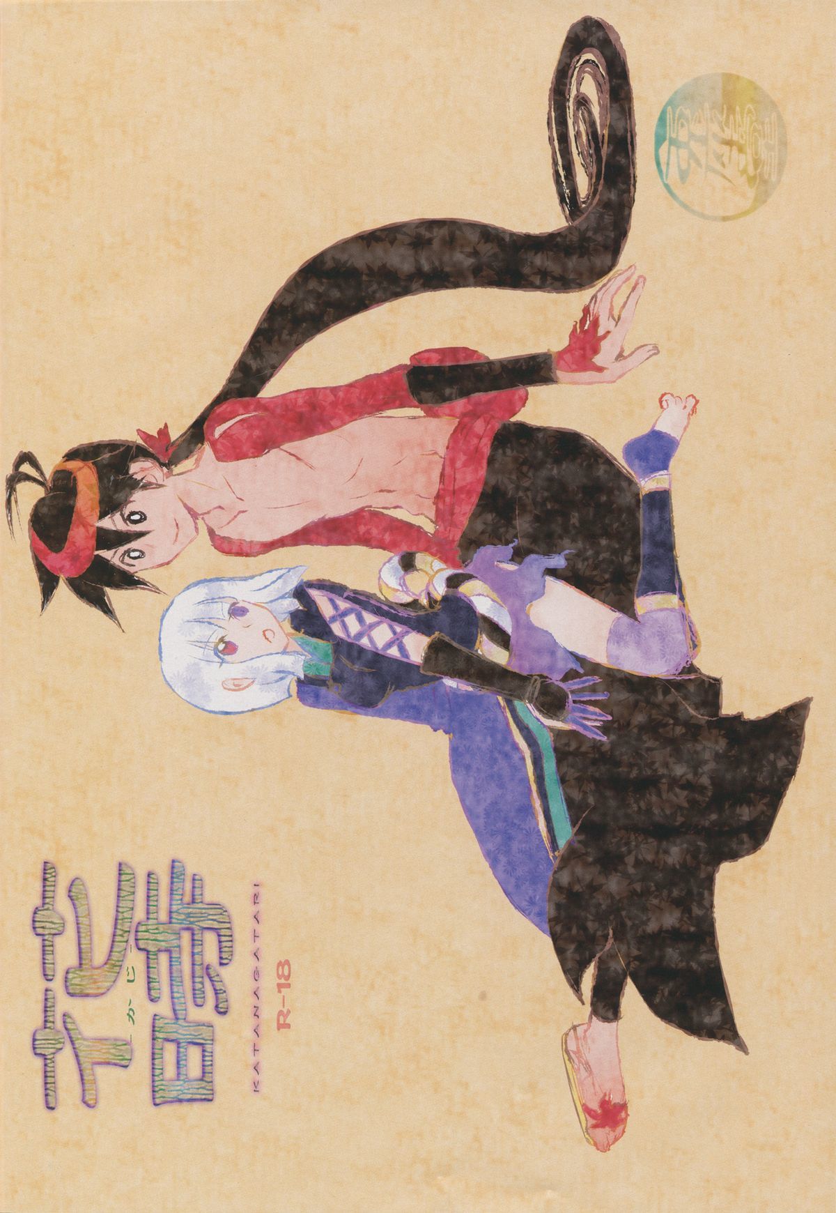 花時