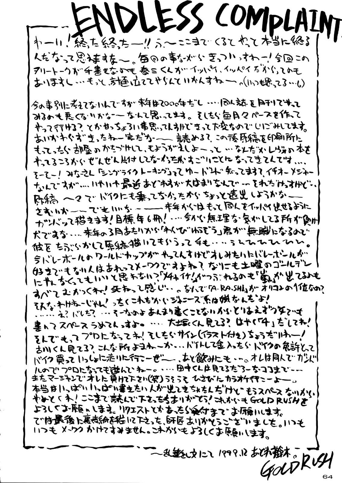 〜壁〜