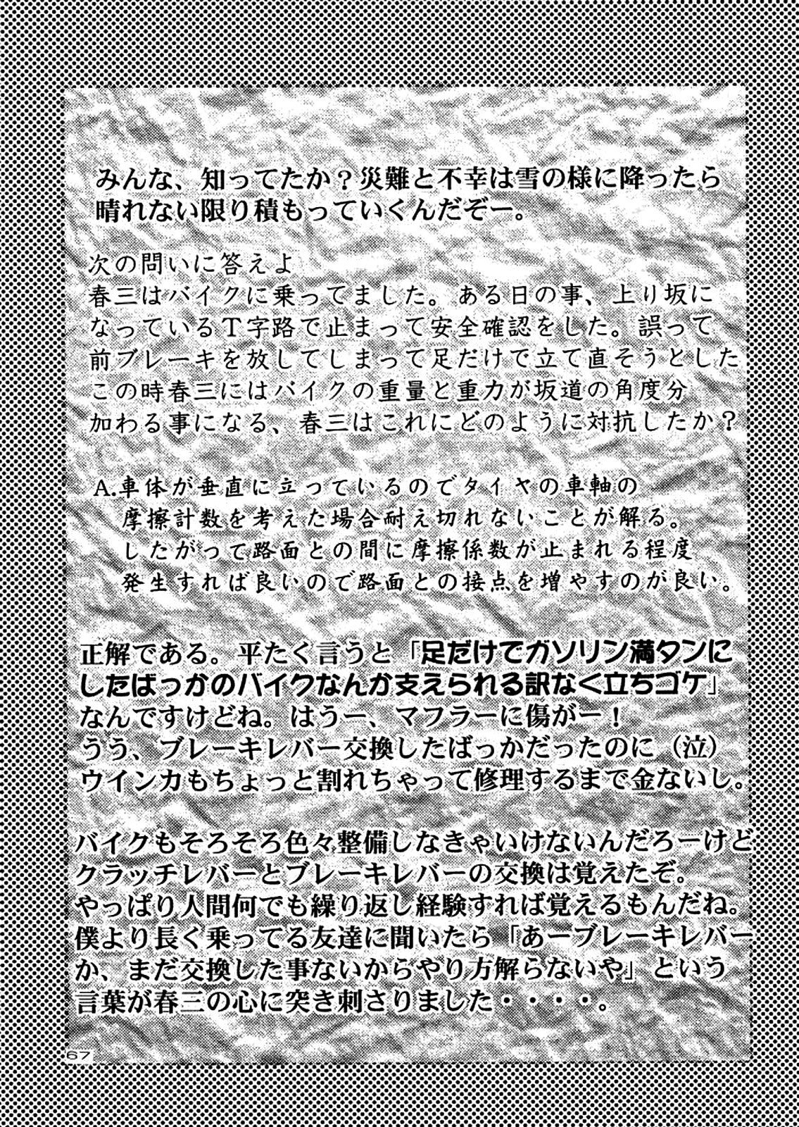 〜壁〜