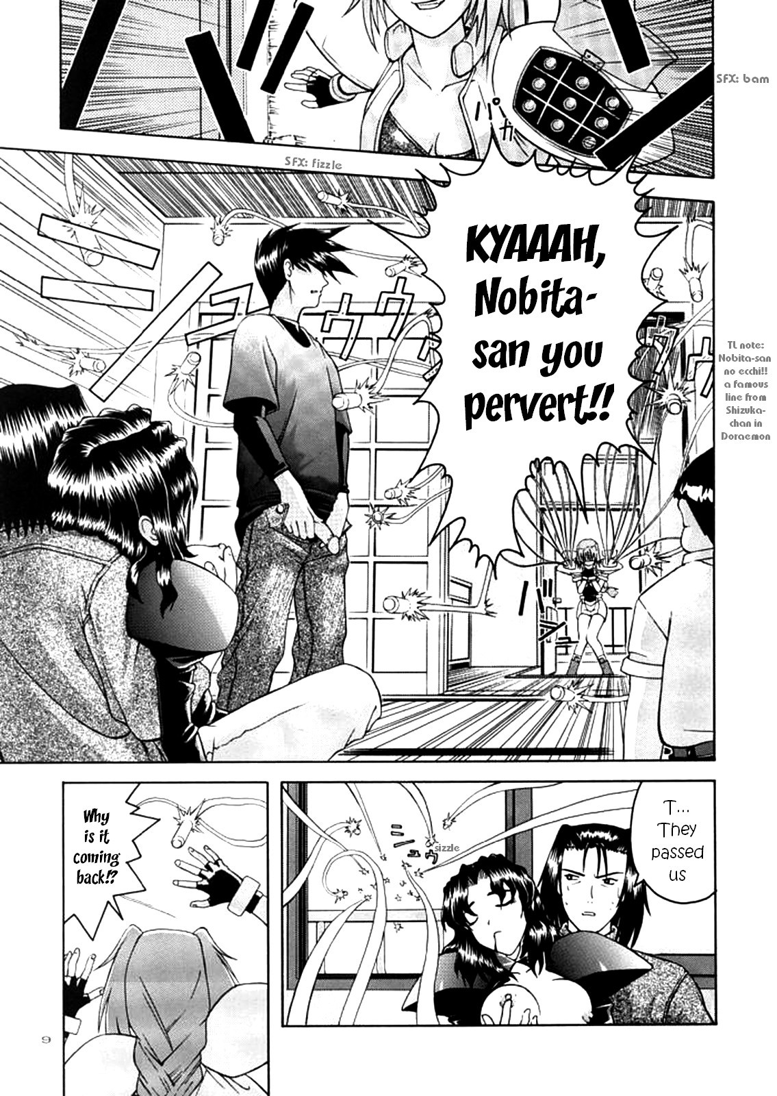 〜壁〜