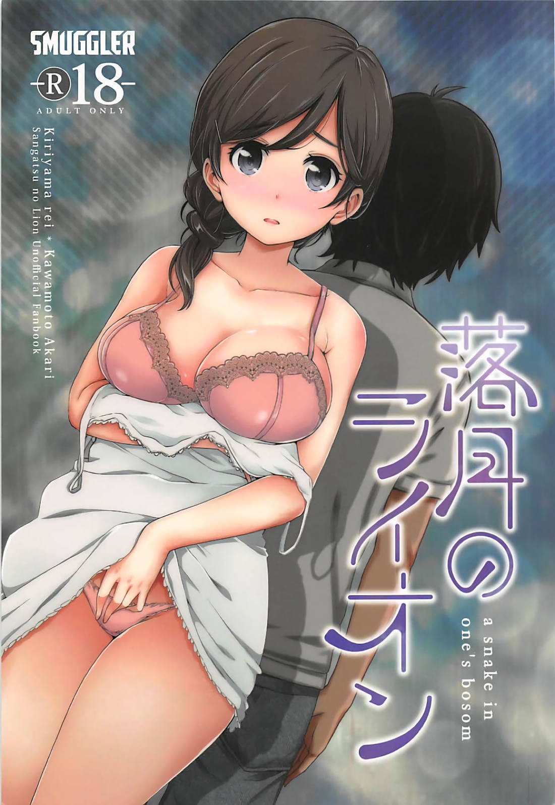 楽月の獅子