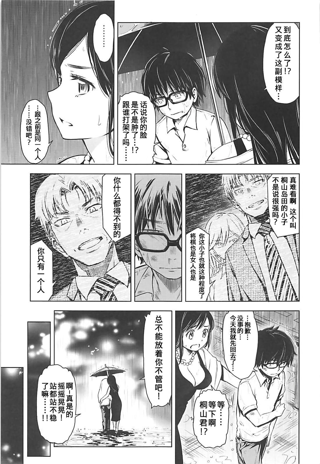 楽月の獅子