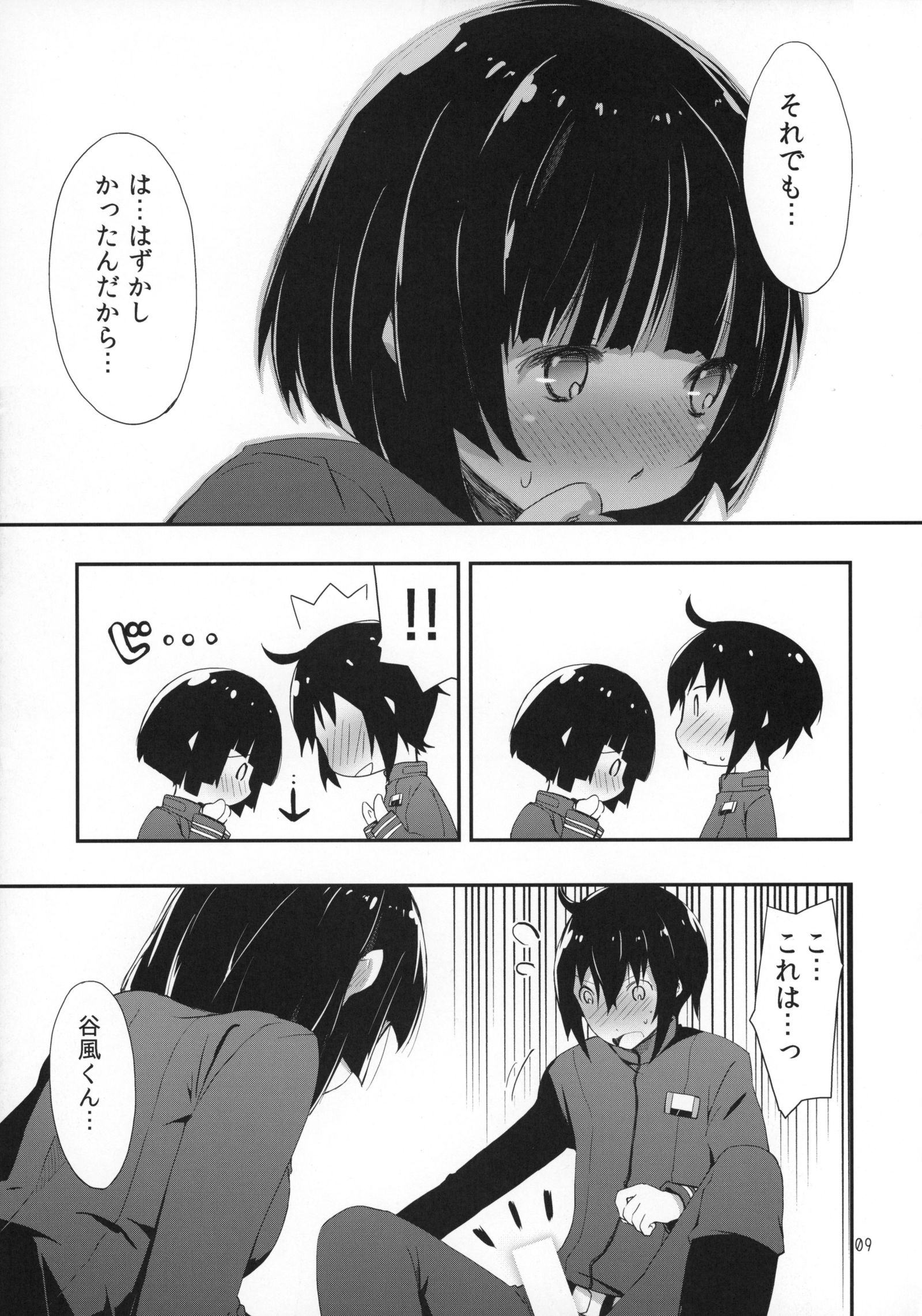 星のミル夢