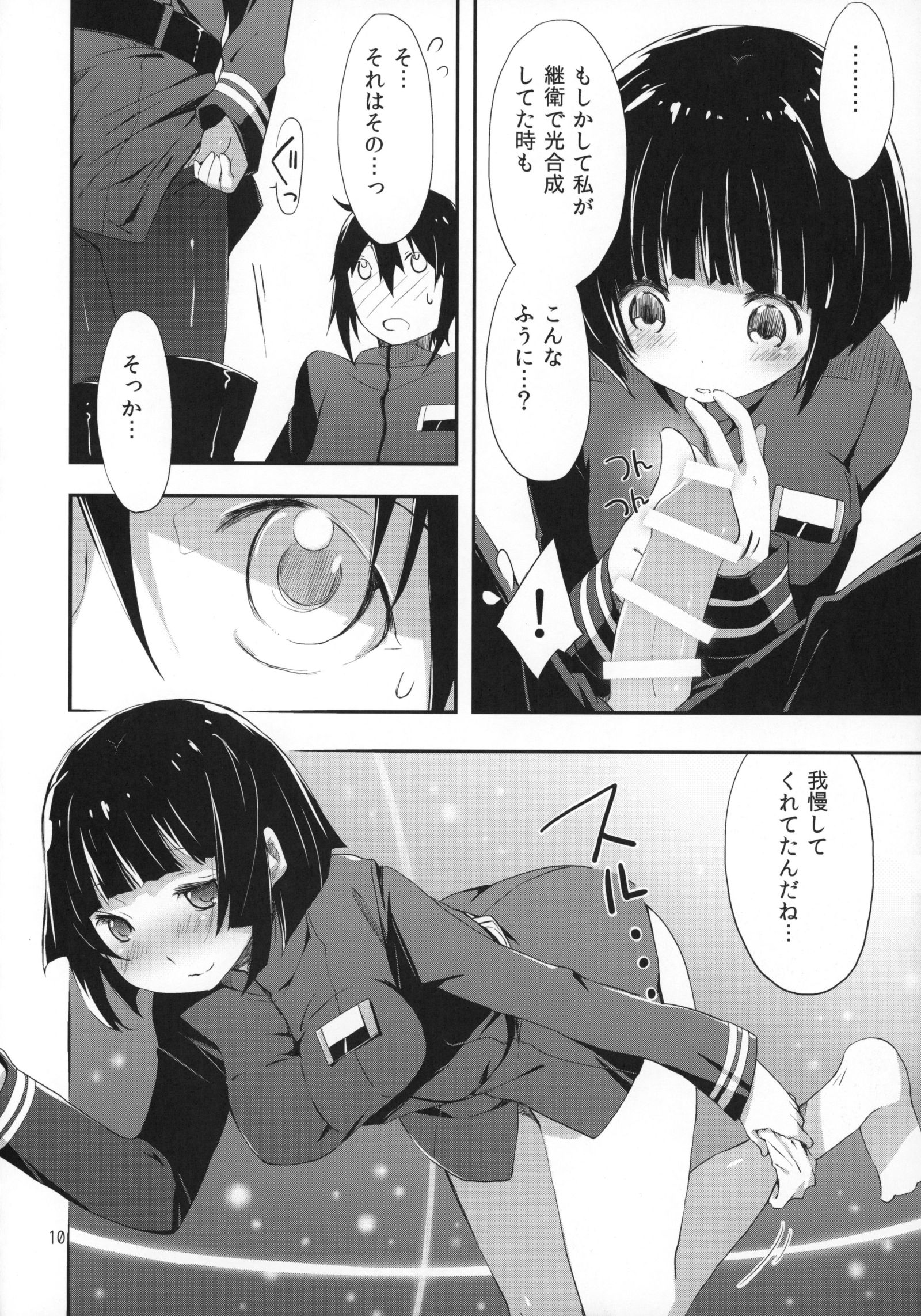 星のミル夢