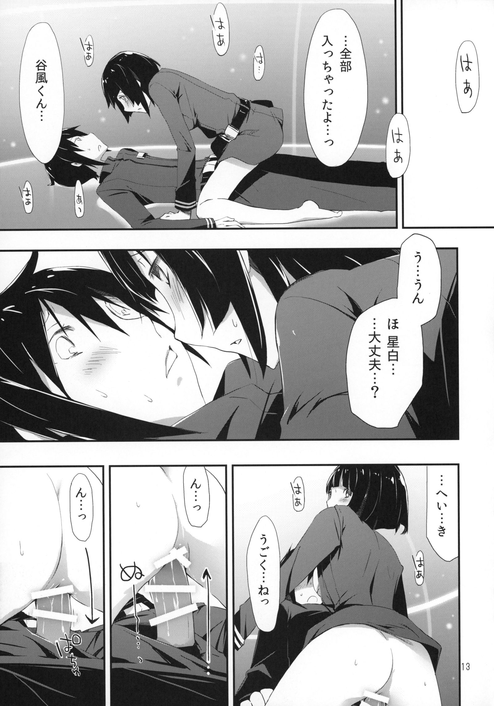 星のミル夢
