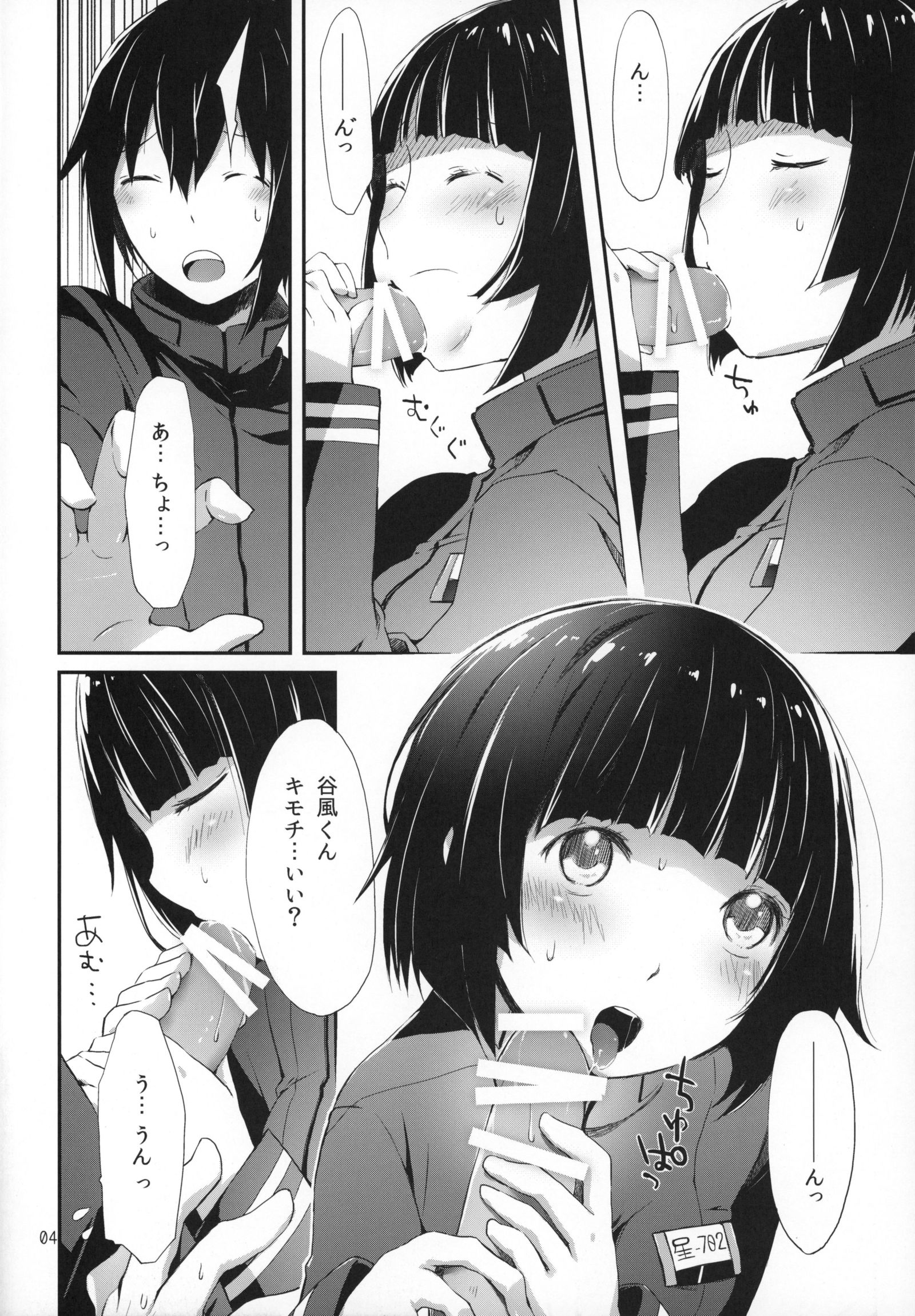 星のミル夢