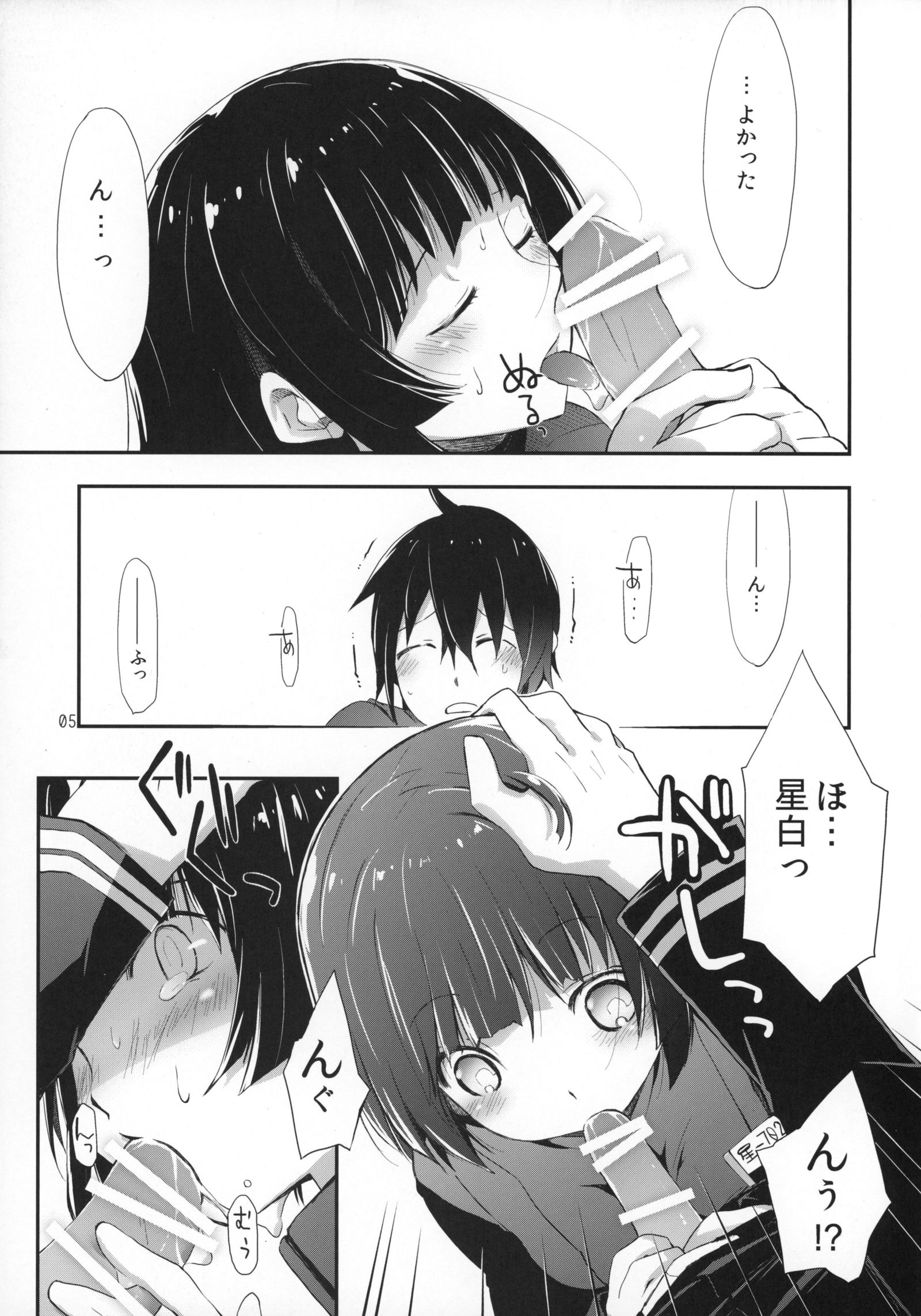 星のミル夢