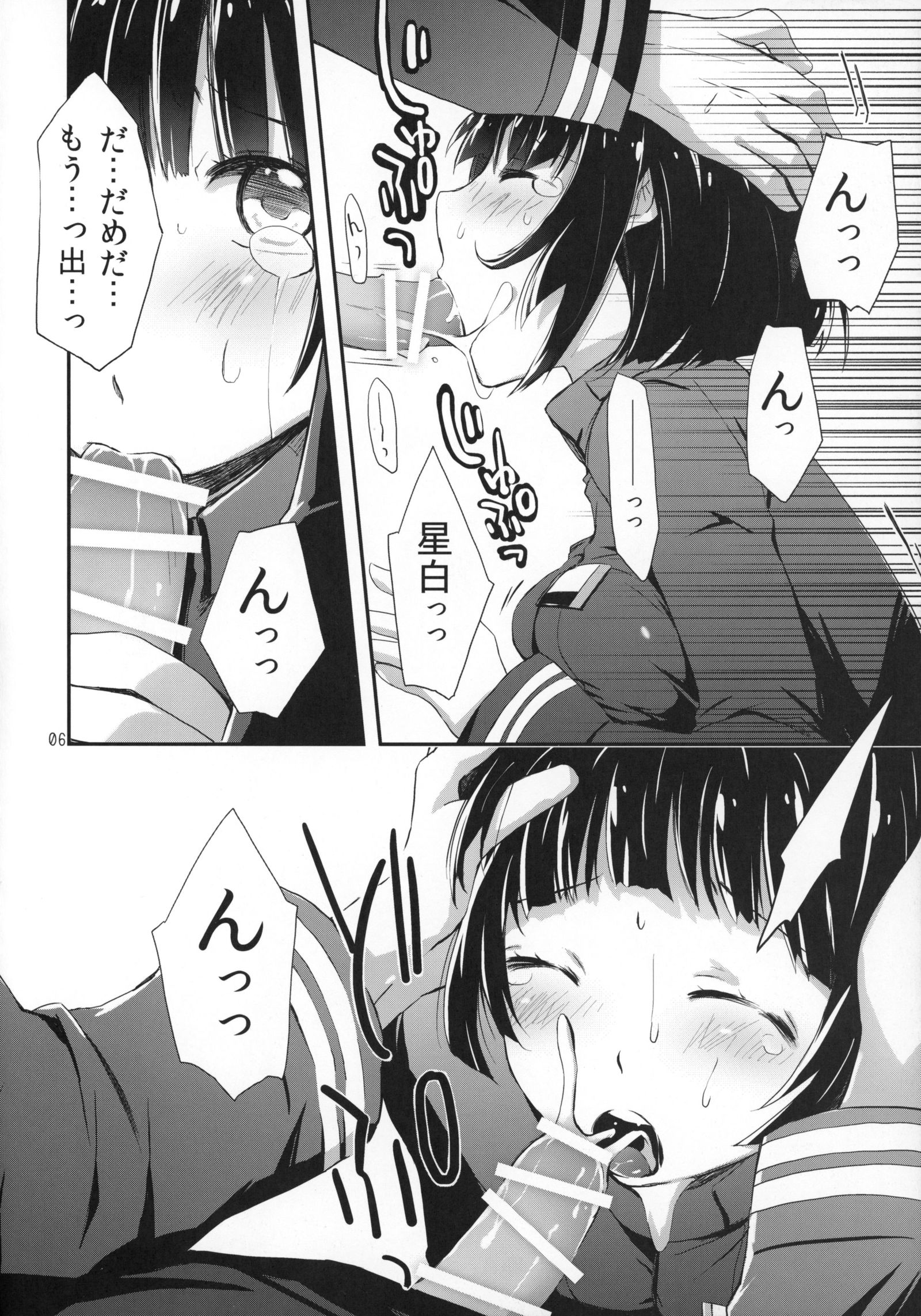 星のミル夢
