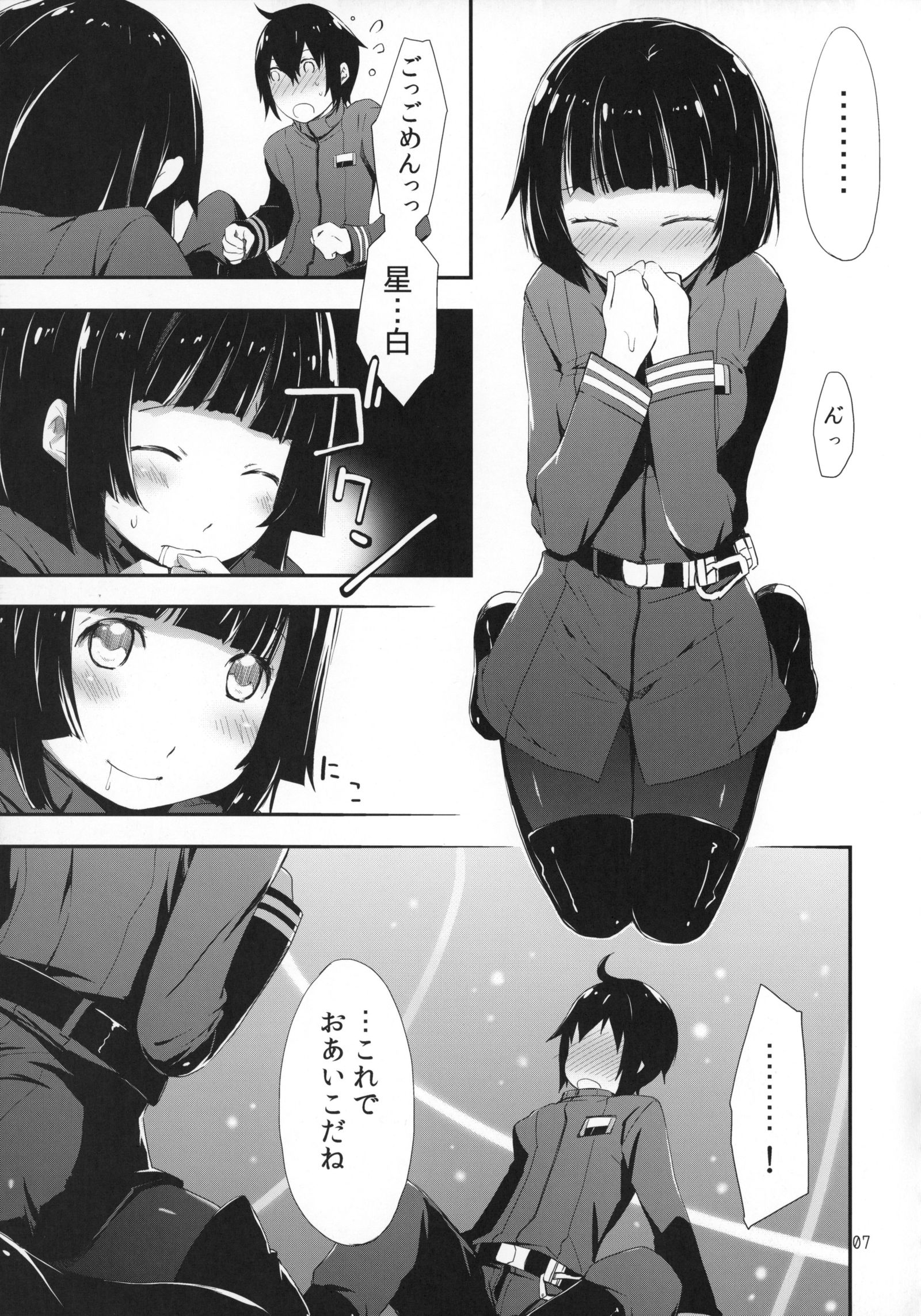 星のミル夢