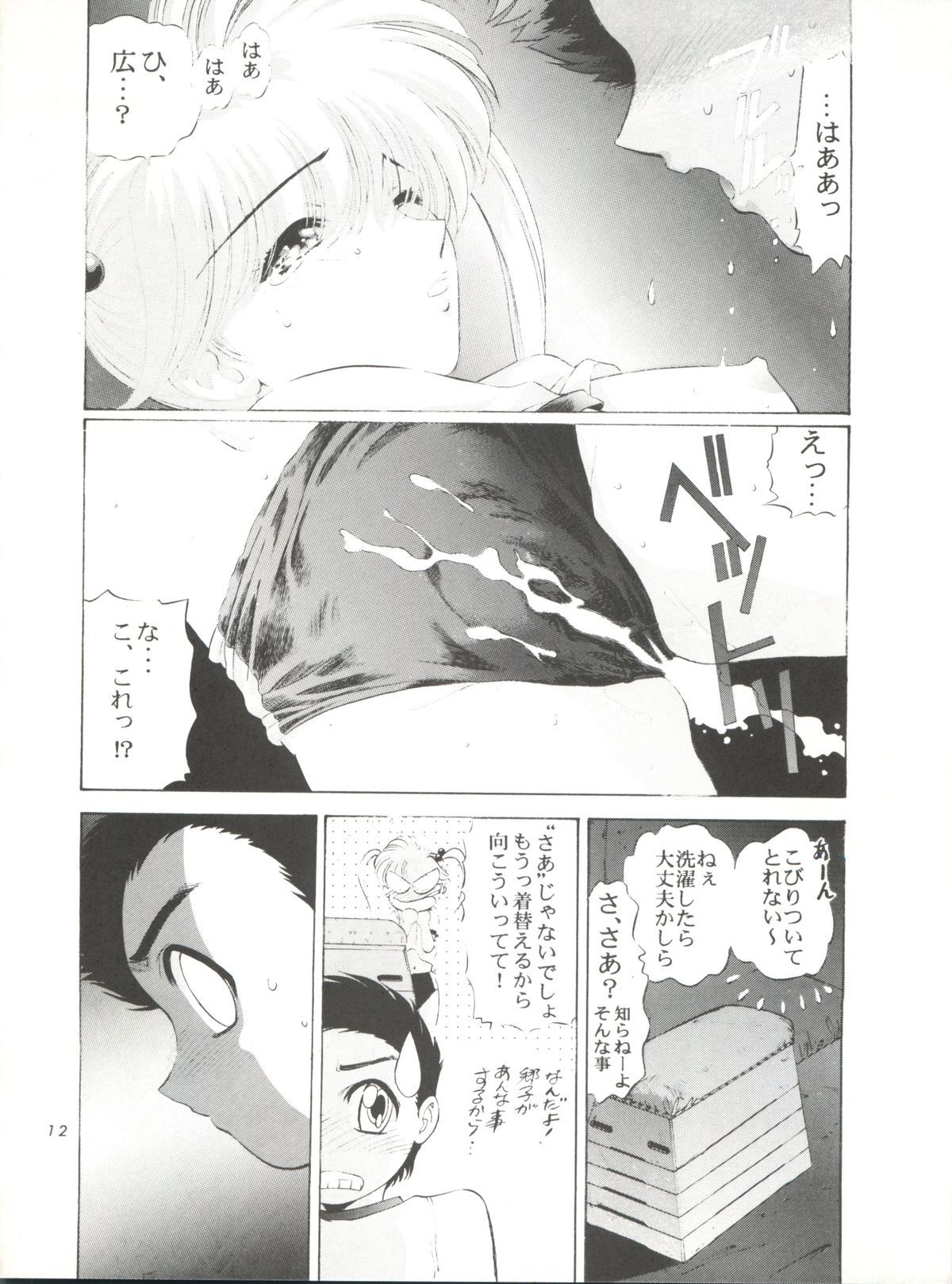 少年ゆういちろう地獄先生ぬべ徳州郷