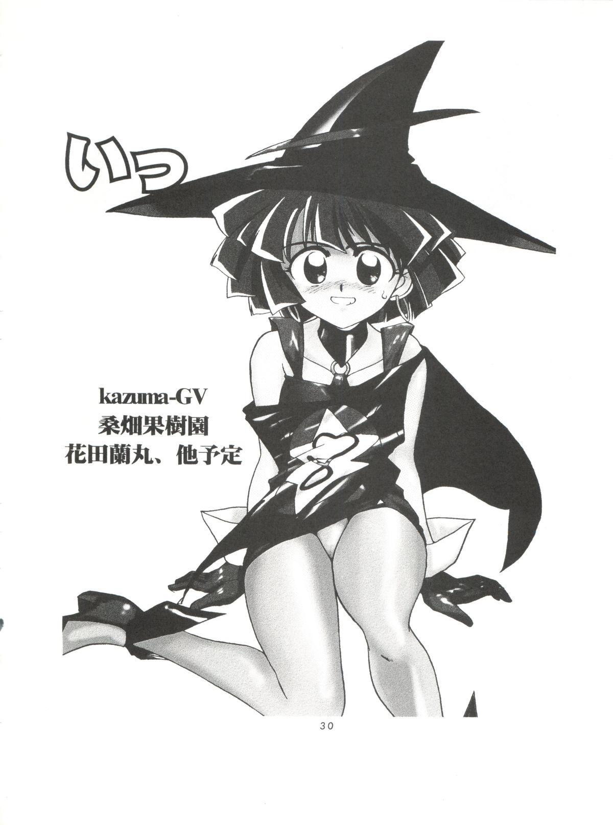 少年ゆういちろう地獄先生ぬべ徳州郷