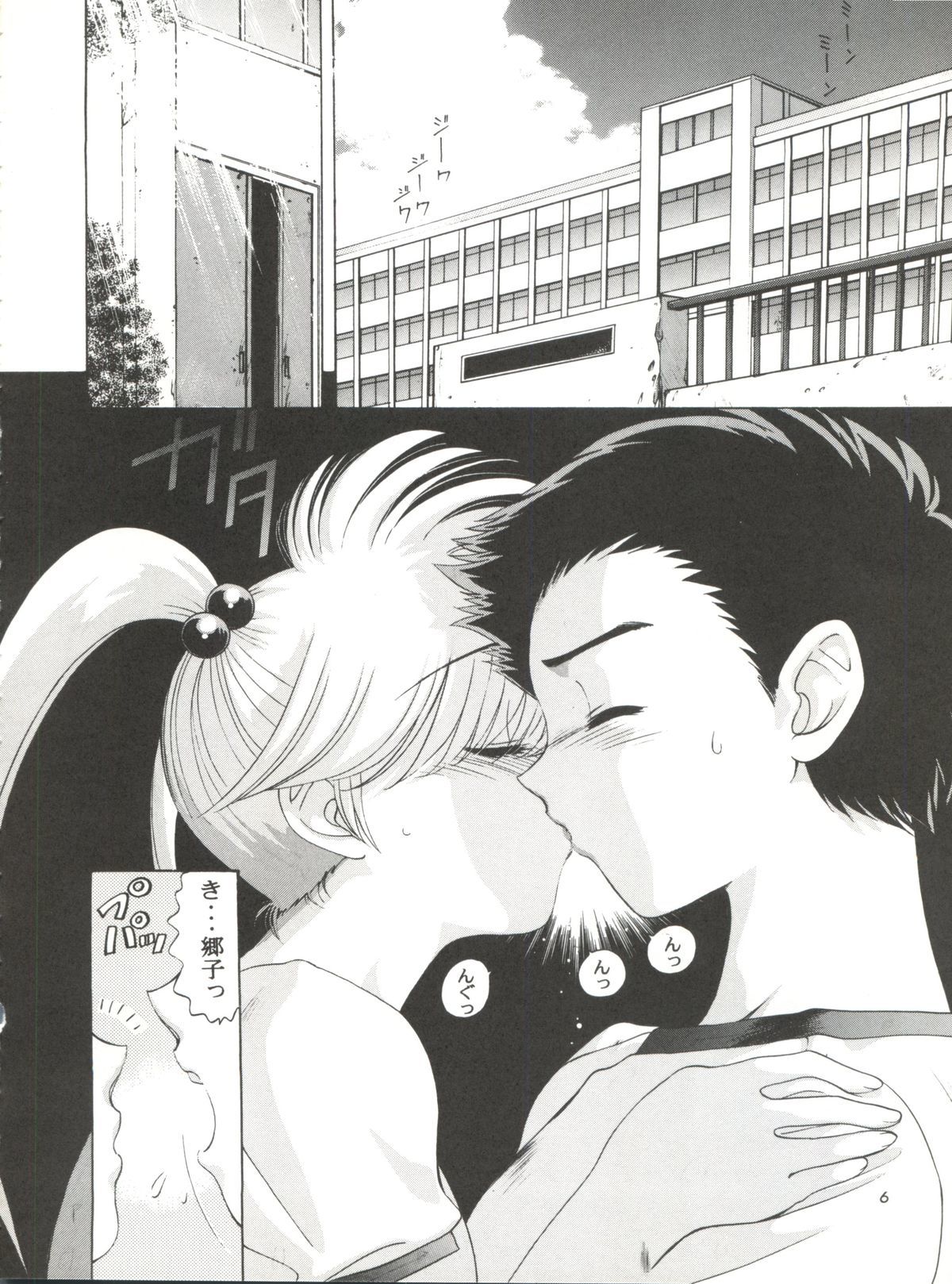 少年ゆういちろう地獄先生ぬべ徳州郷