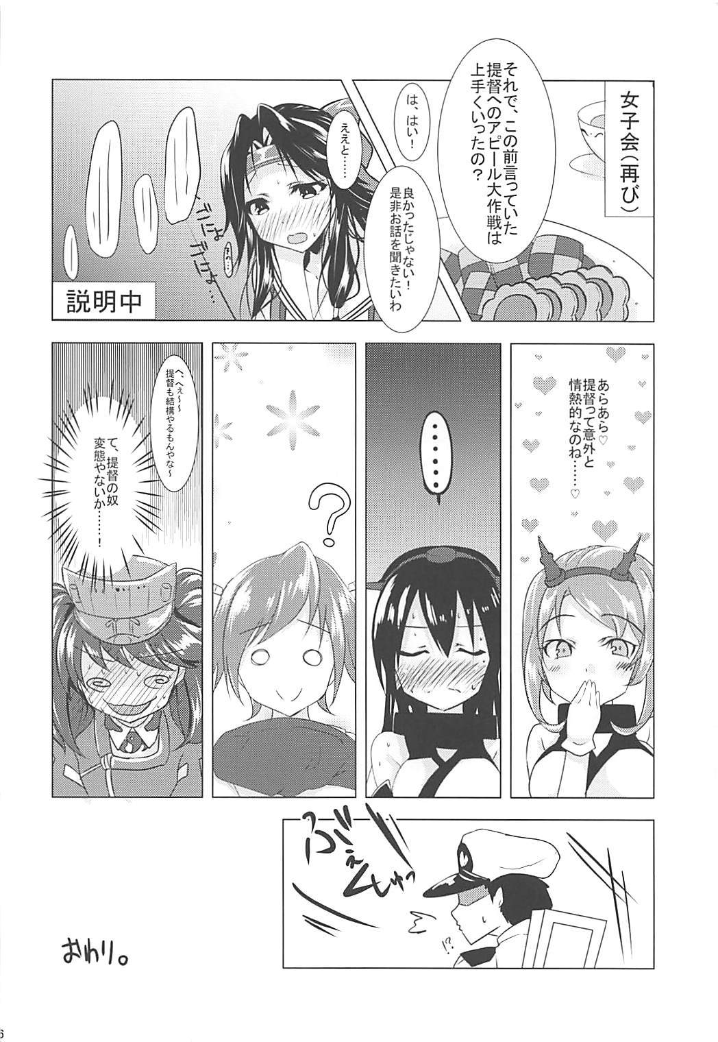 神通とアレコレシタイ!!
