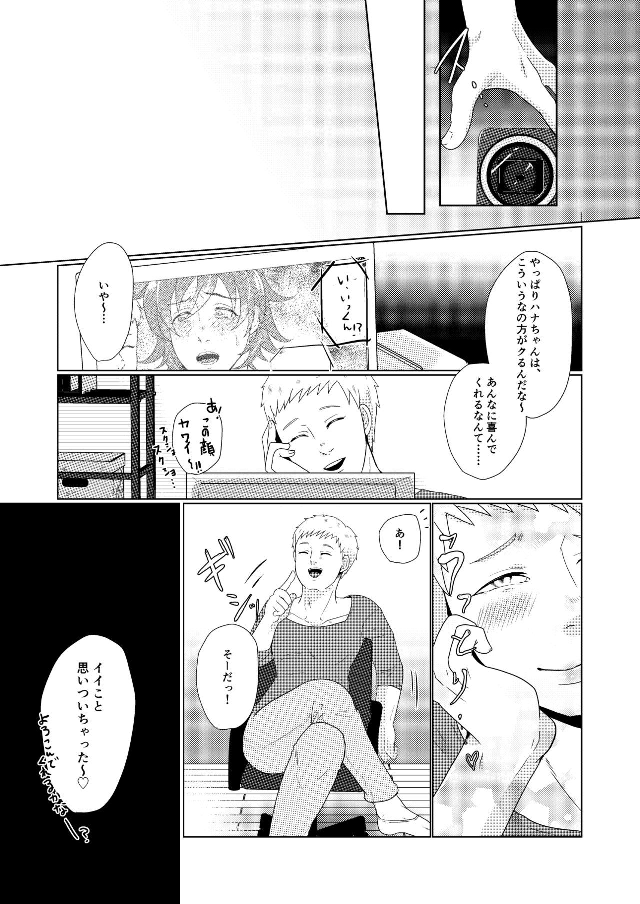 SM漫画教漫画②昼娘散歩編