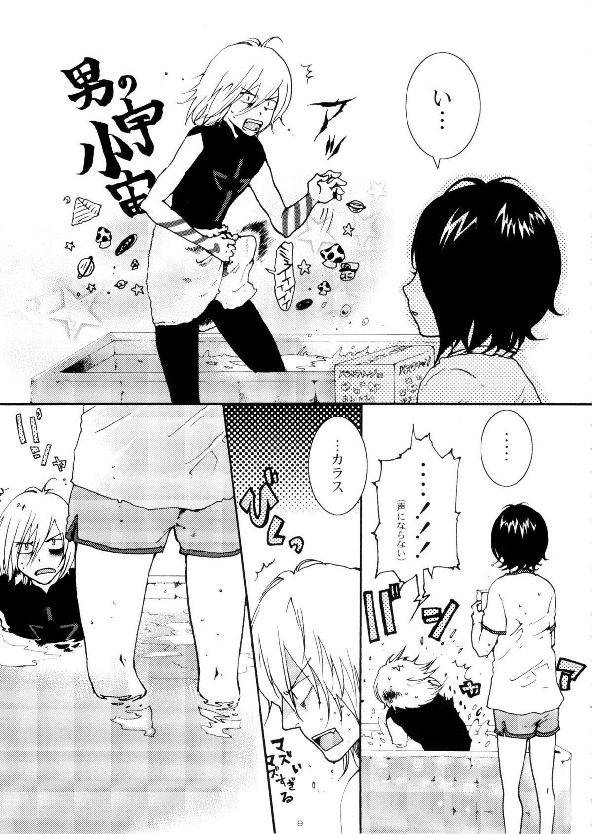 イケナイコトカイ