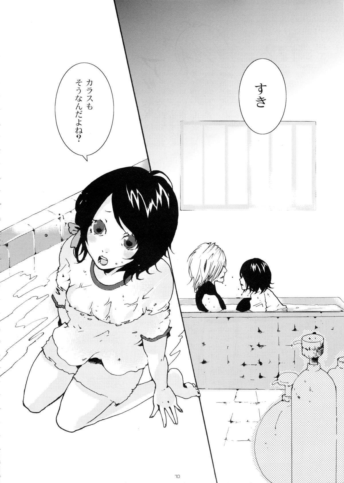 イケナイコトカイ