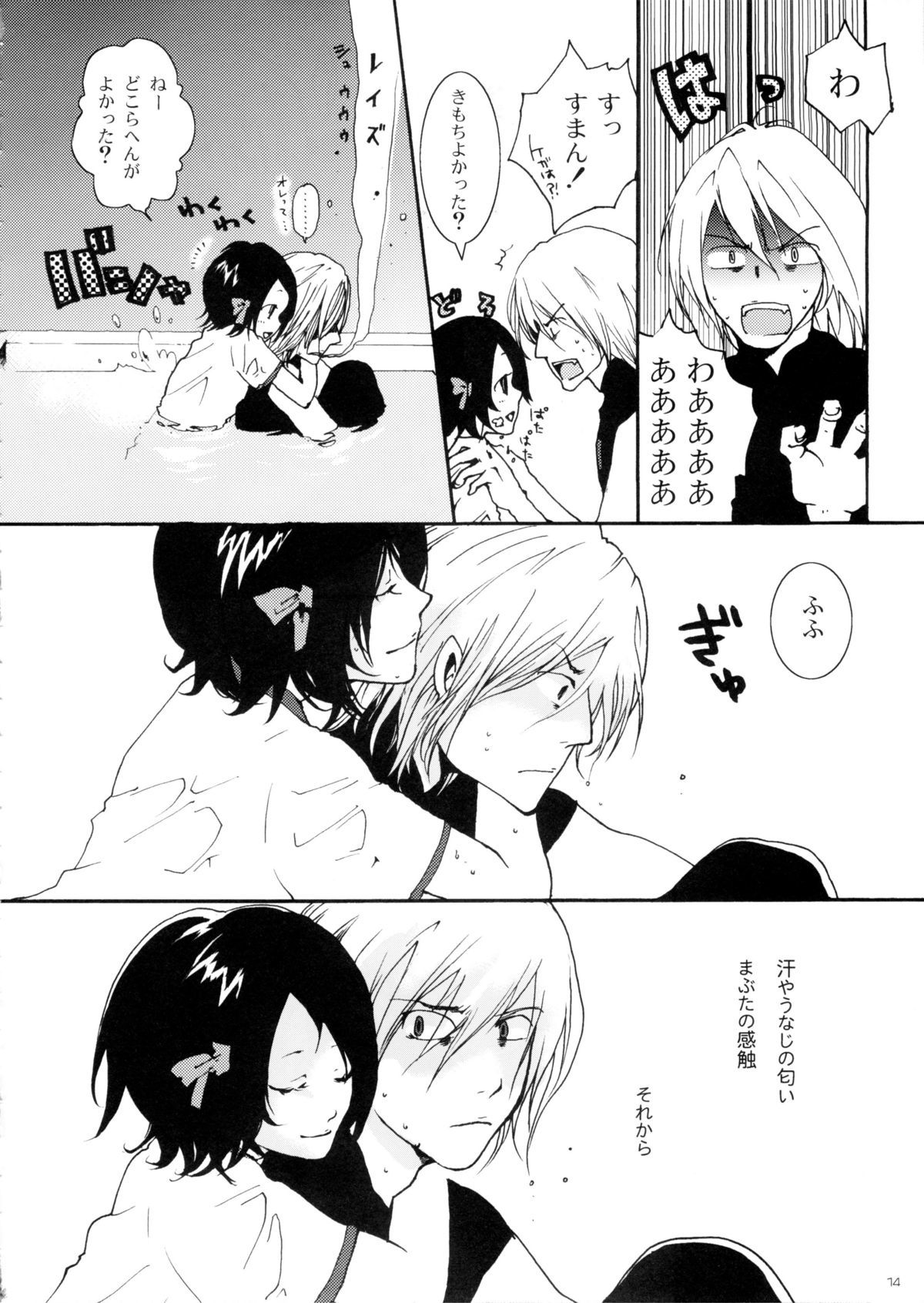 イケナイコトカイ