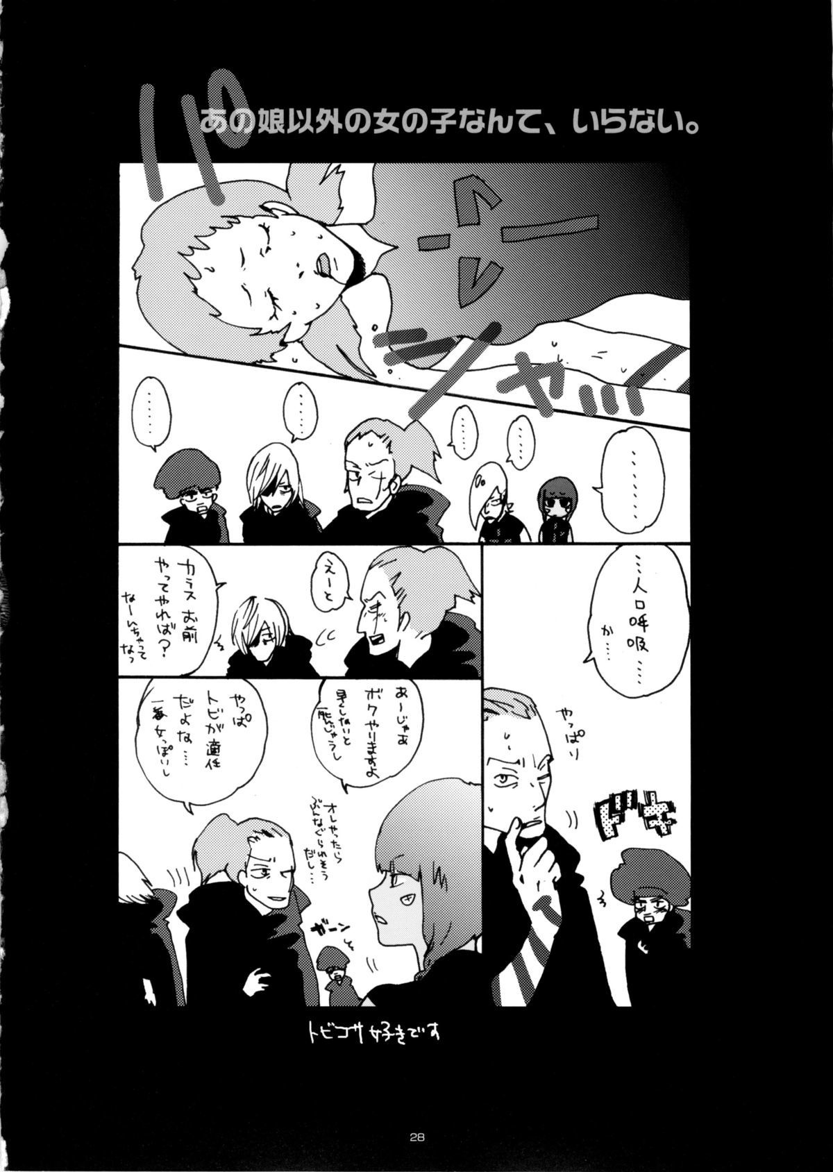 イケナイコトカイ