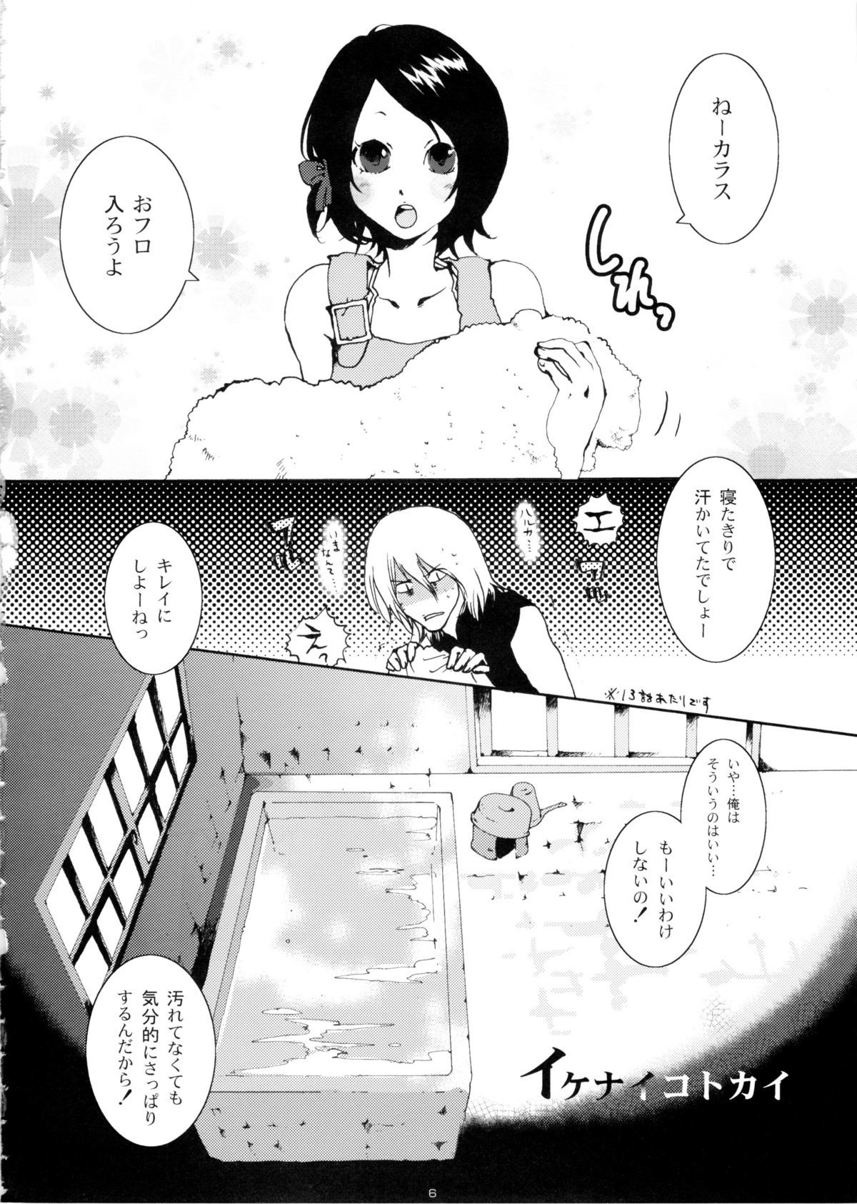 イケナイコトカイ