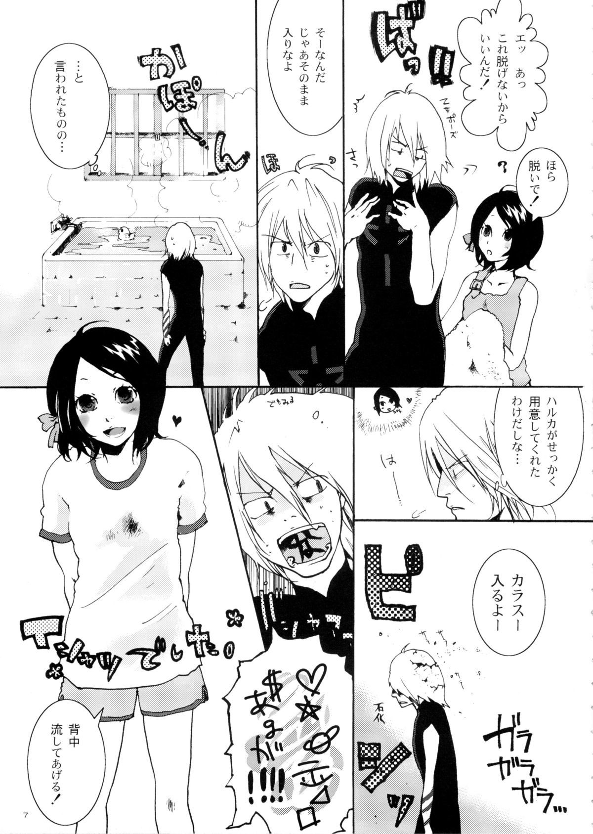イケナイコトカイ