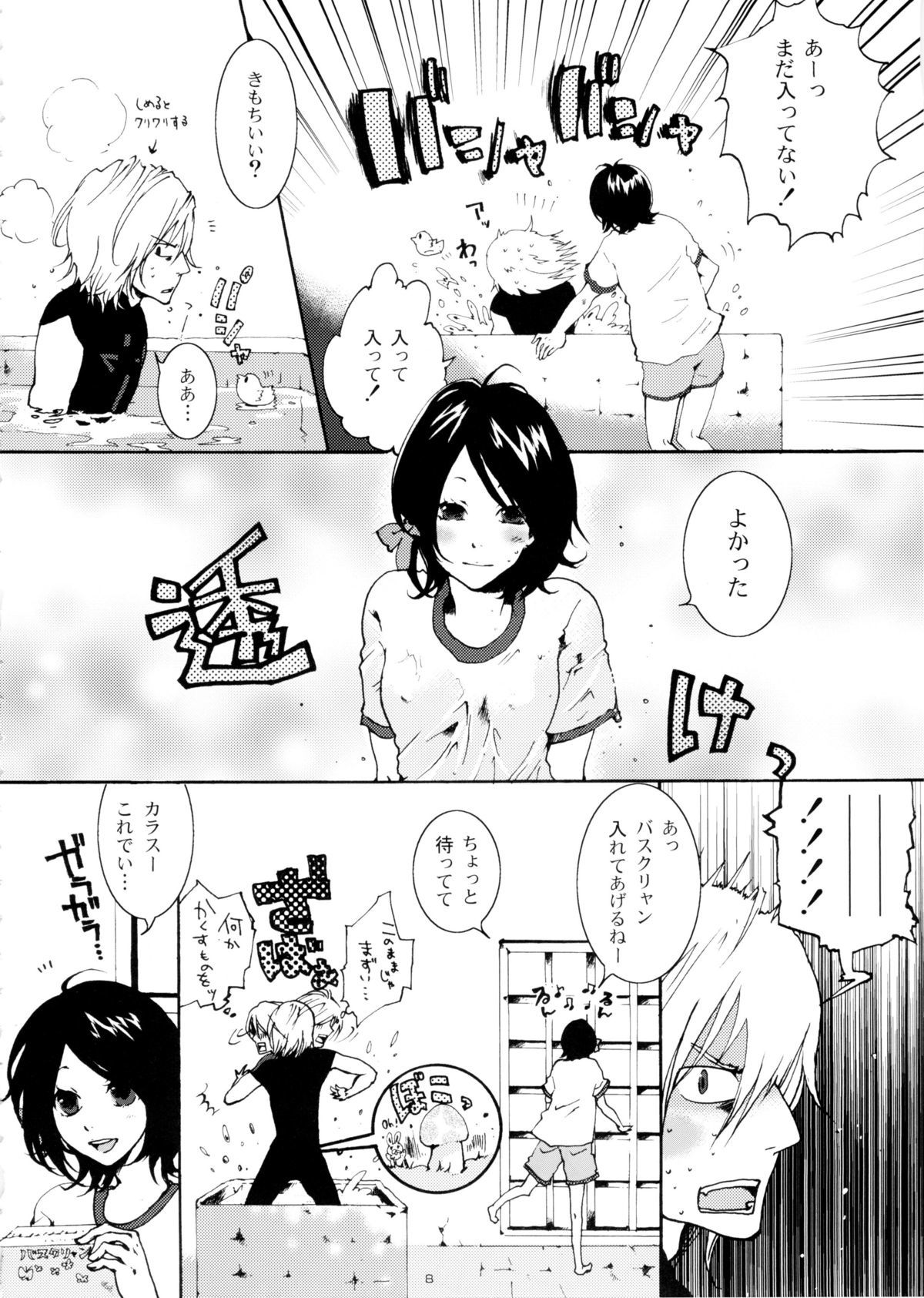 イケナイコトカイ