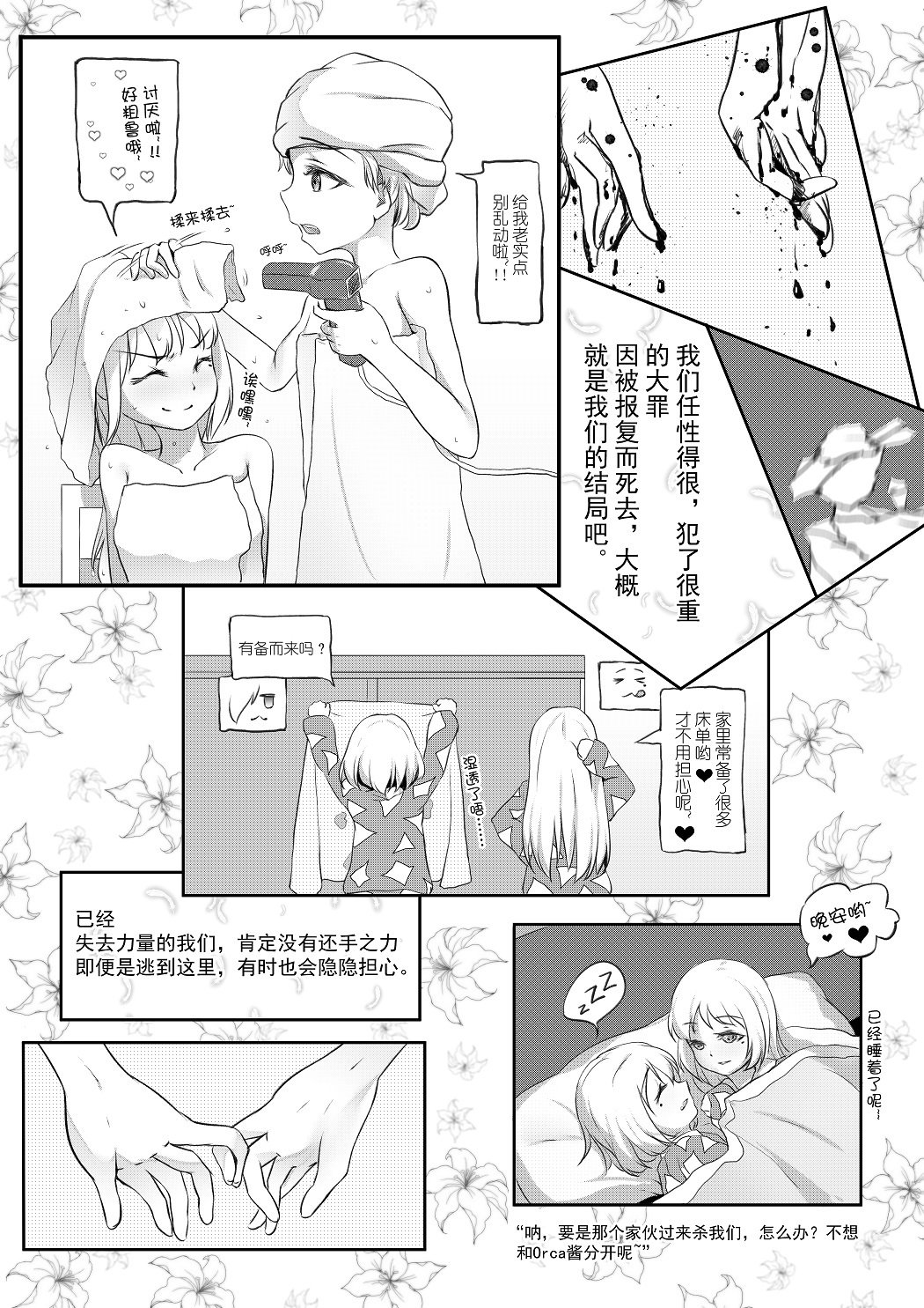 真っ白