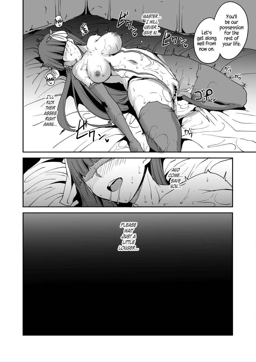 堕ちた聖人