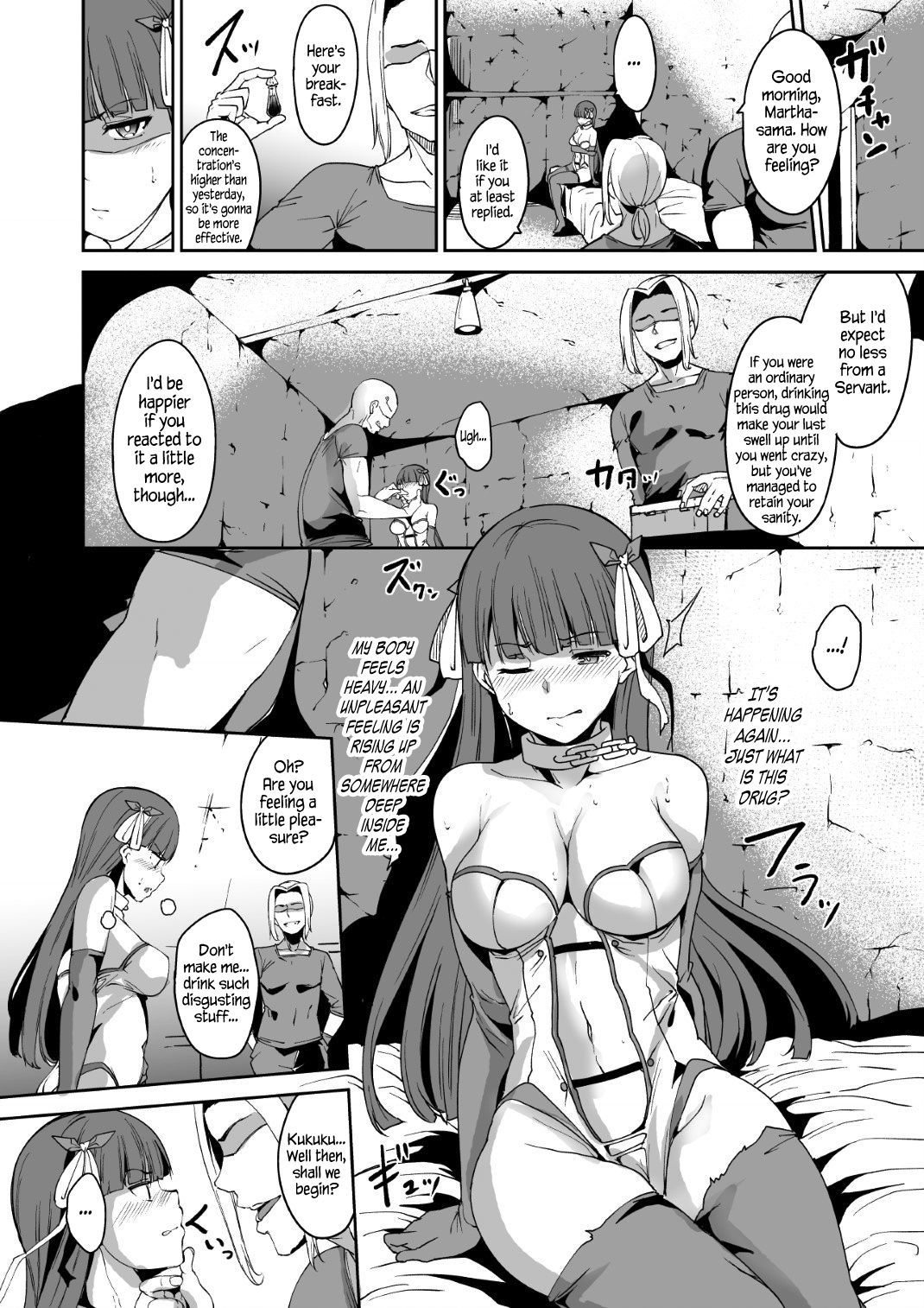 堕ちた聖人