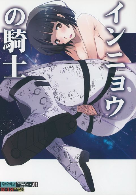 いんようの岸 いんようの岸