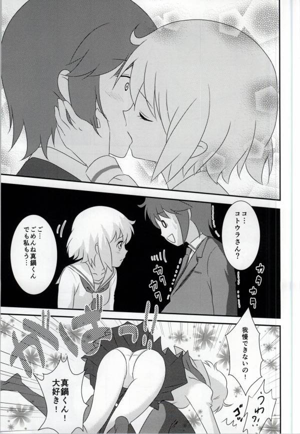 遥ちゃんと一生！