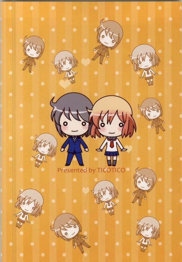 遥ちゃんと一生！