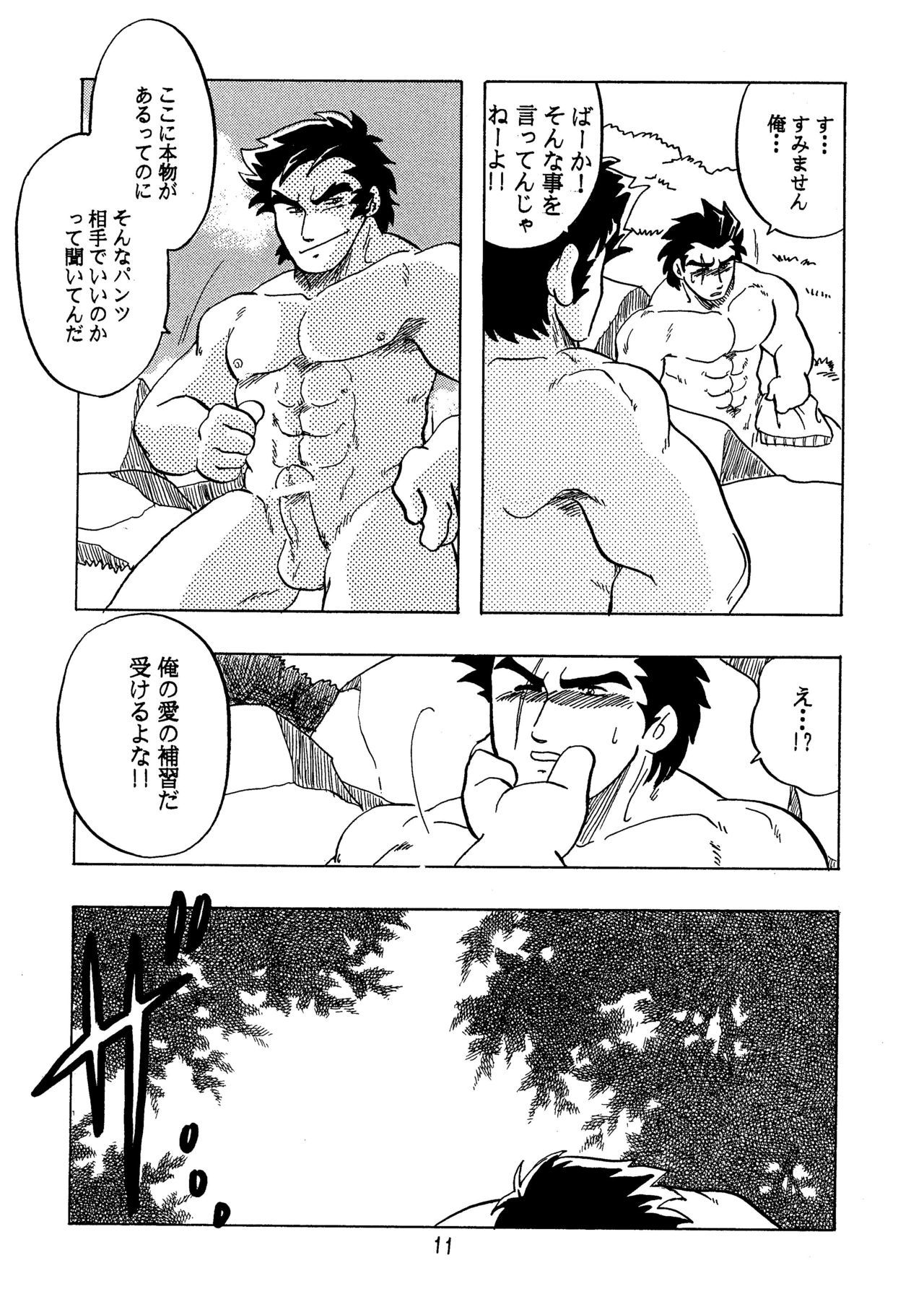 モエロ！ ！隼人から大吾へ