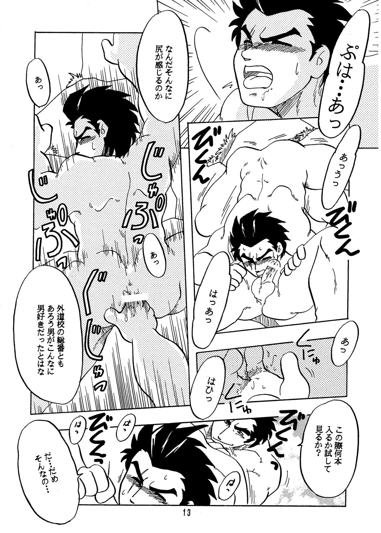 モエロ！ ！隼人から大吾へ