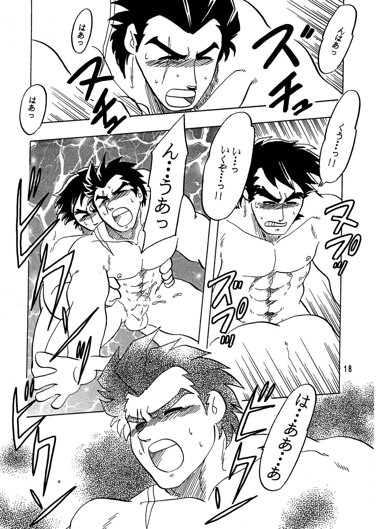 モエロ！ ！隼人から大吾へ
