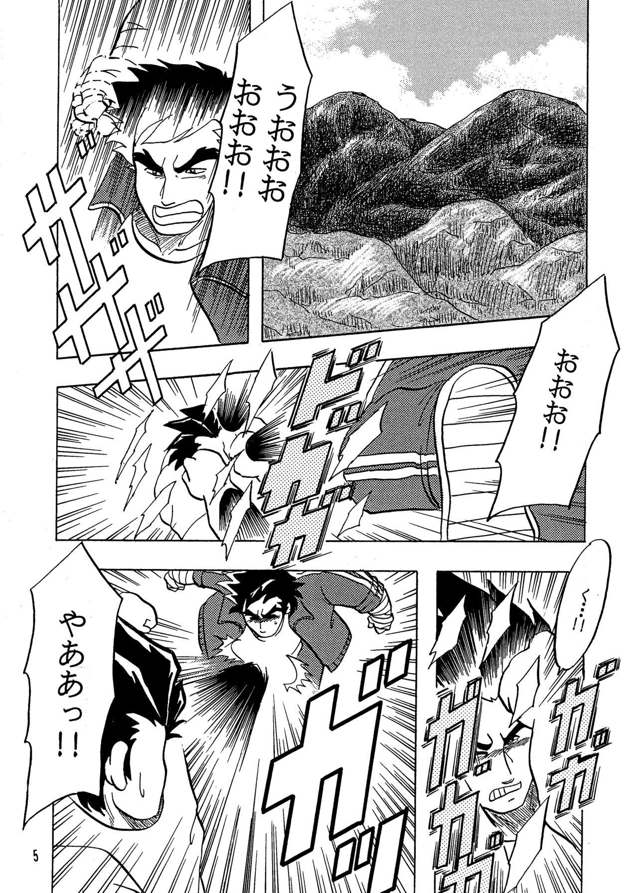 モエロ！ ！隼人から大吾へ