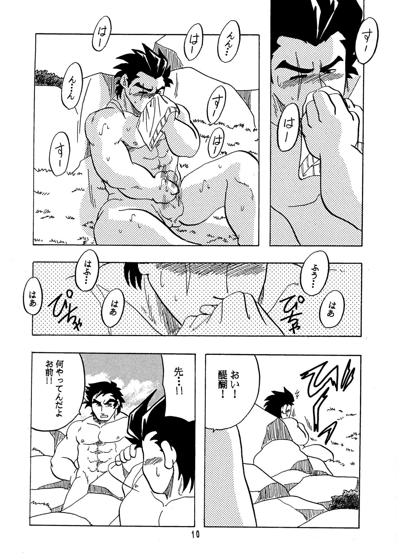 モエロ！ ！隼人から大吾へ