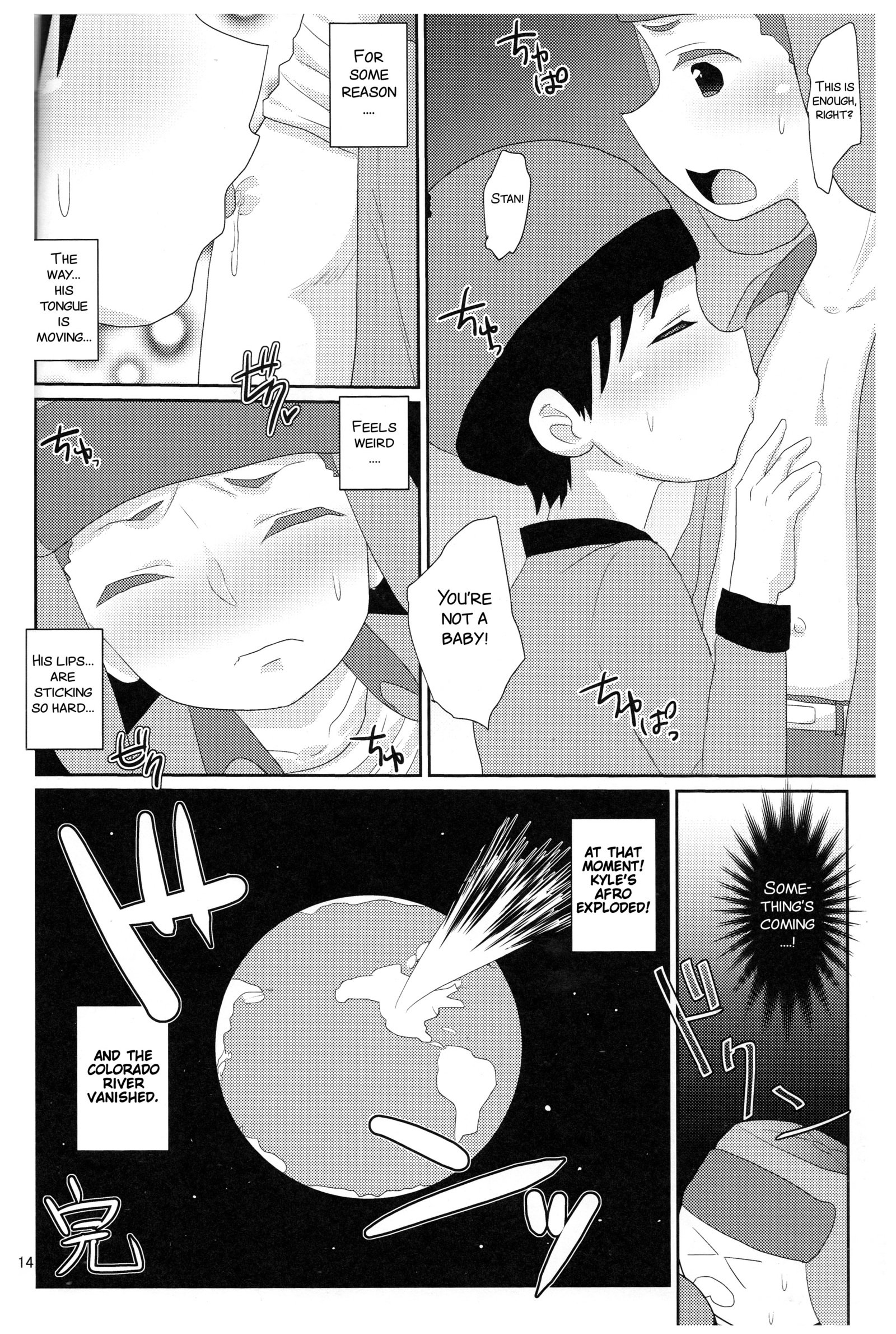 オレ立一生！ズッ友だよ！